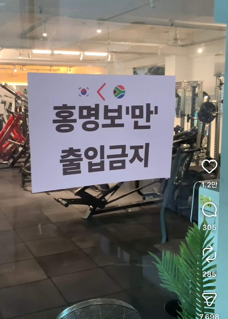 노 홍명보 존 확산중