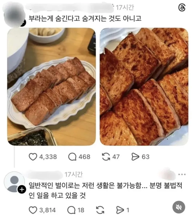스레드] 숨기는게 불가능한 압도적인 '부'.jpg
