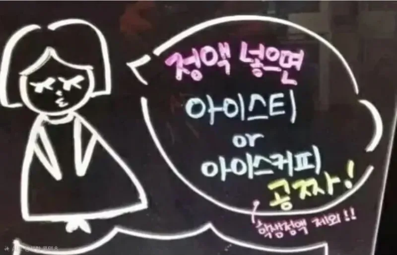 정액 넣으면 공짜.jpg