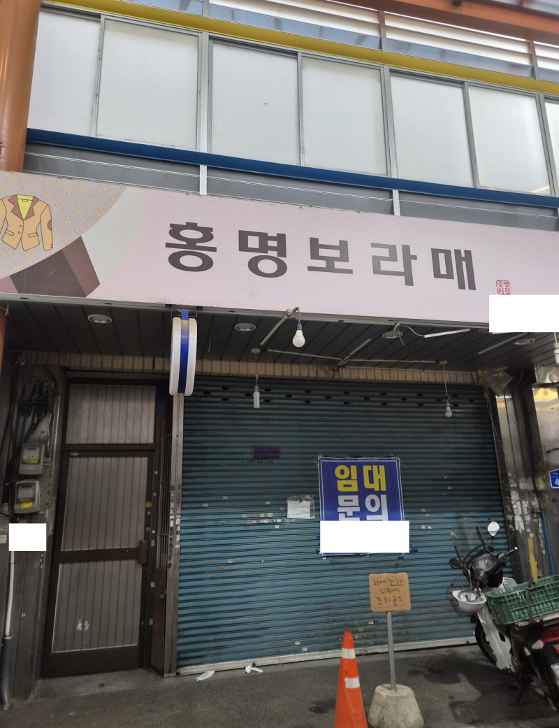 여기는 가게를 왜 내놨나요?ㅎㅎ