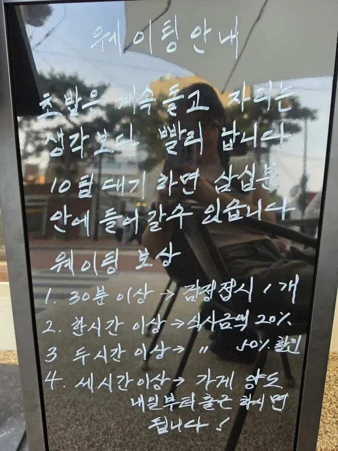 대학로 초밥집 3시간 웨이팅 보상.jpg