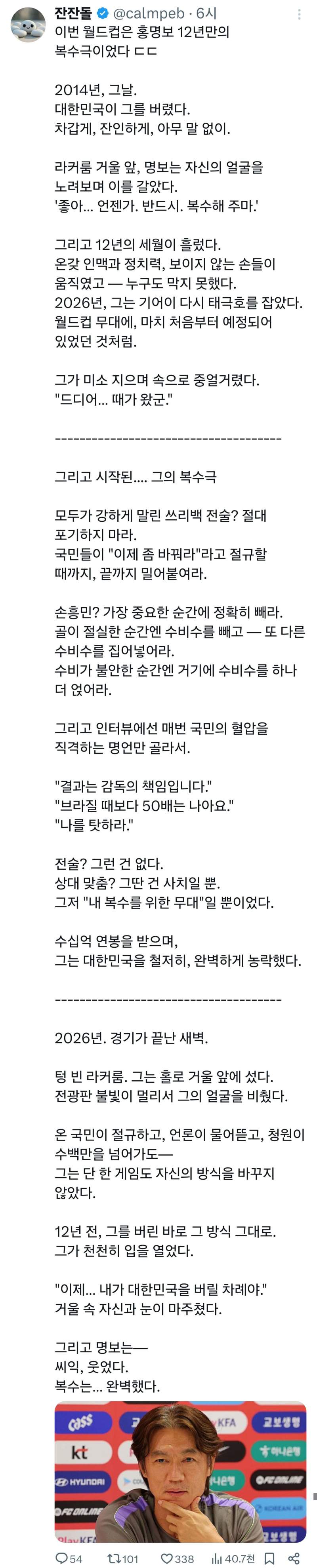 12년만에 복수에 성공한 남자..