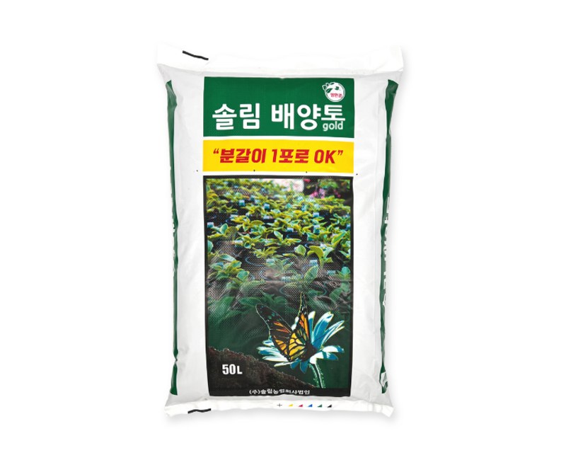 분갈이흙 솔림 배양토 대용량 텃밭 화분 흙 분갈이용토