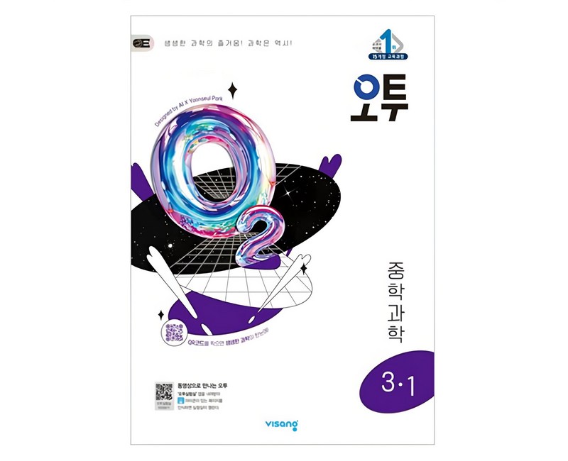 2025 오투