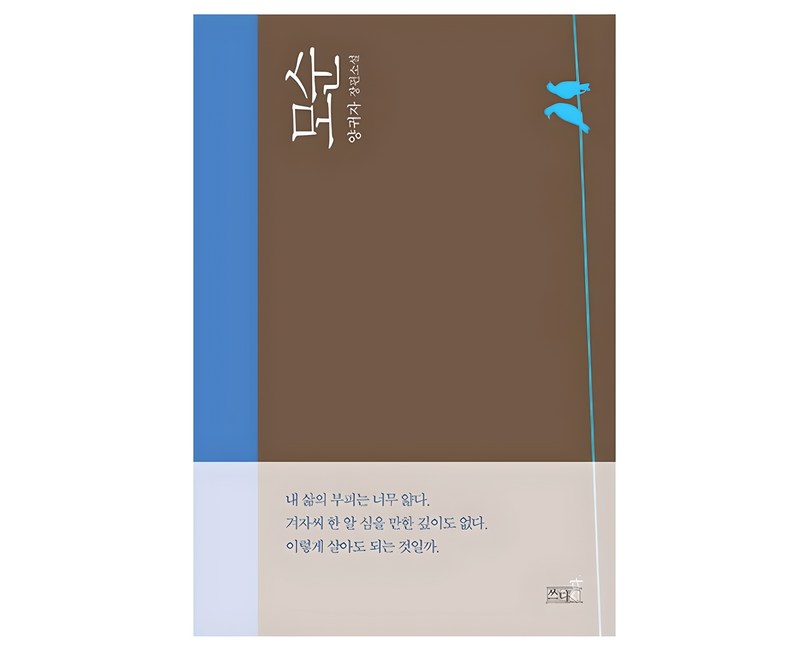 모순:양귀자 장편소설