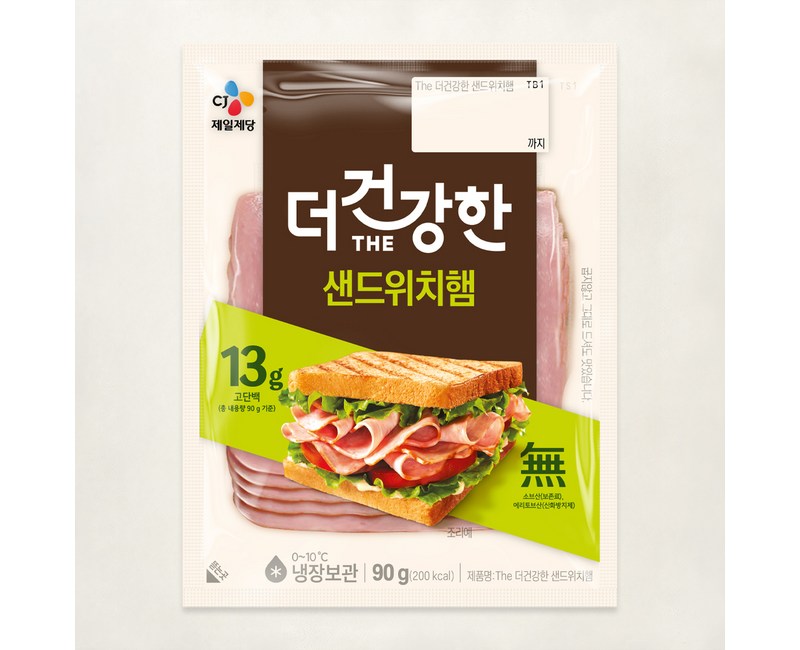 더건강한 샌드위치햄