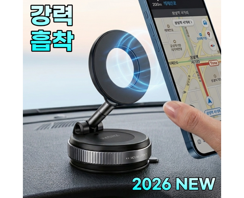 디즈센즈 360도 에어흡착 맥세이프 차량용 핸드폰 거치대