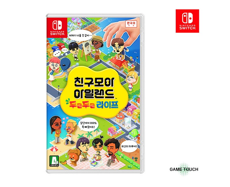 닌텐도 스위치 친구모아 아일랜드 두근두근 라이프 한글판