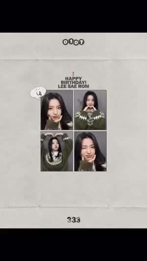 이새롬 생일