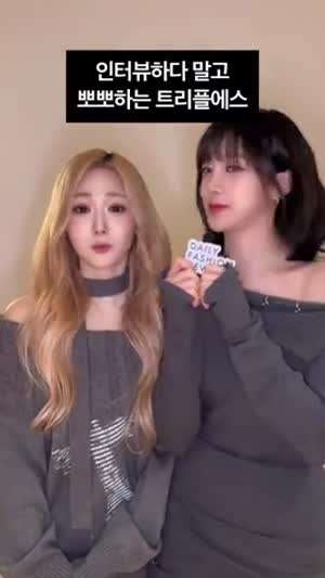 트리플에스