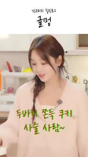 남규리 귤멍