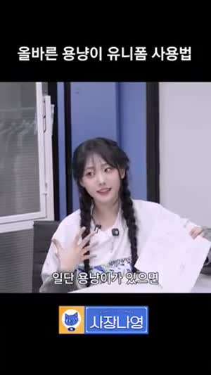 QWER 히나
