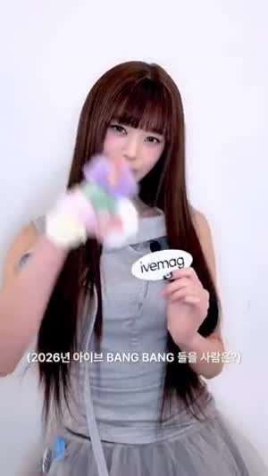 아이브 장원영