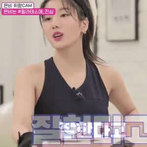 권은비