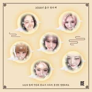 아이브