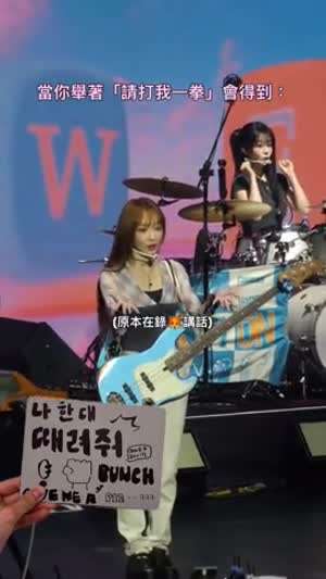 QWER 쵸단
