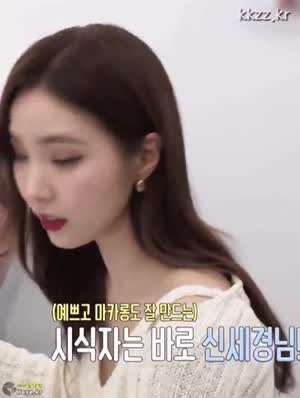 신세경