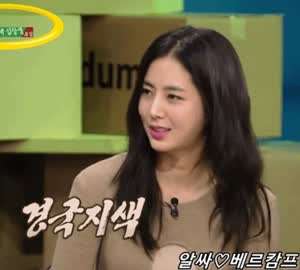 한채아 몸매