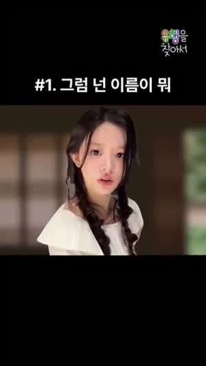 아일릿 민주