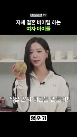 자체 결혼 바이럴 하는 여자 아이돌 트리플에스 채연