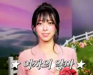 있지 유나