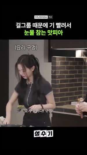 트리플에스 채연 때문에 기빨린 나폴리맛피아