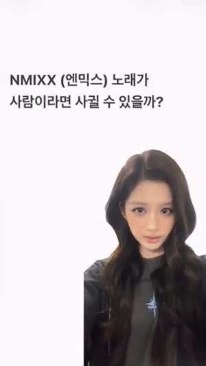 엔믹스 설윤