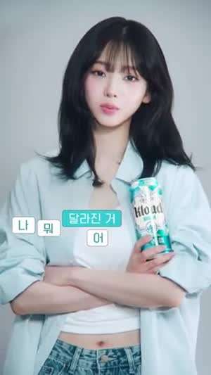 에스파 카리나 크러시