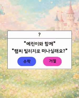 예린 여자친구 햄찌빌리지
