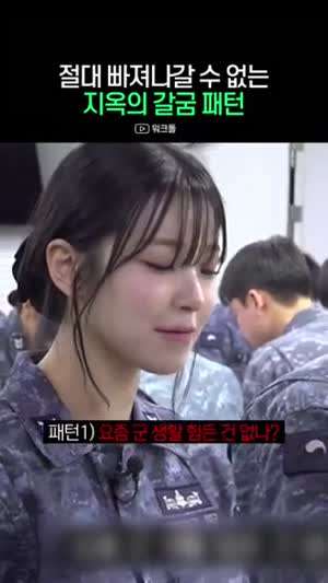 지옥의 군대 갈굼 패턴 ㅋㅋ (프로미스나인 백지헌 박지원)