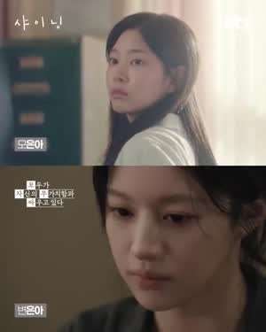 [은]아들은 [아]름답다 | 모은아 김민주 변은아 고윤정