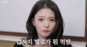디진다돈까스 먹고 디지게 예뻐진 프로미스나인 이나경