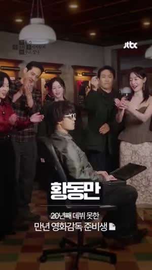 고윤정 구교환 등 모자무싸