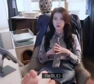 발 어필하는 아이유..
