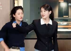 아이유 21세기 대군부인 팀워크 게임 . GIF