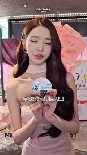 우울해 하지 말라는 장원영