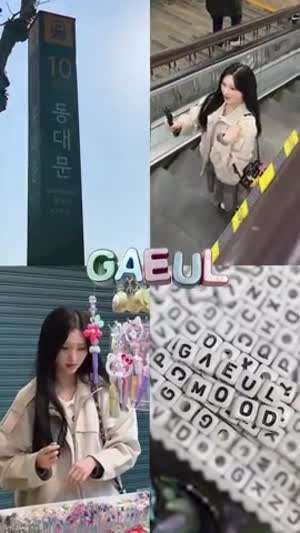 아이브 가을