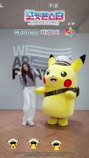 베이비돈크라이 이현, 피카츄