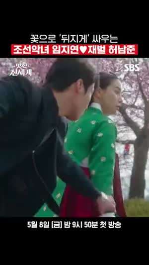 임지연 허남준 ELLE엘르/ 멋진신세계