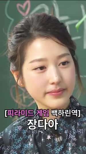 장다아 유일한 단점