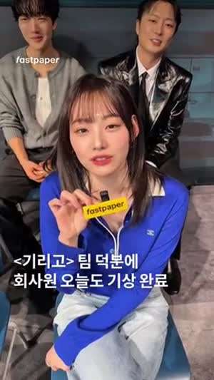 강미나 전소영 등 기리고