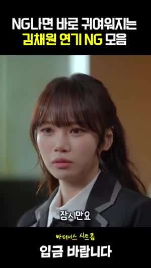 교복 입은 르세라핌 채원