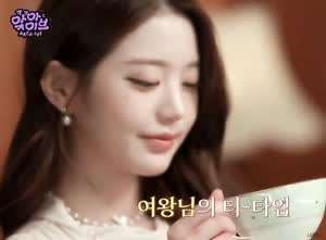 아이브 안유진 장원영 岷팀遣EP.1 . GIF