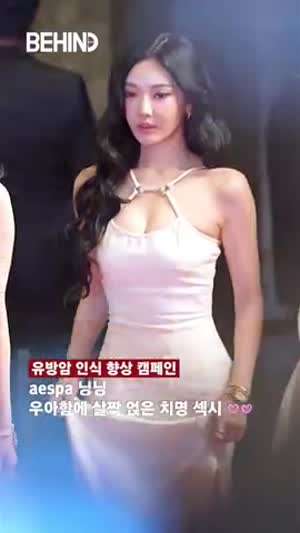 유방암인식향상 에스파 닝닝