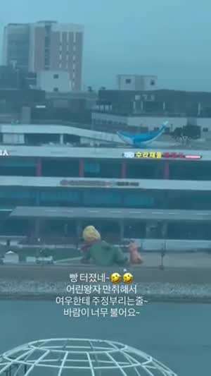 어린왕자가 과음 했나보다