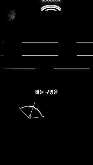 꿈을 꾸는 데에도 비용이 든다 - 성공을 노리는 화살의 가격