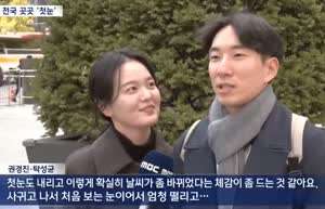 첫눈 레전드