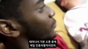 인종차별 레전드