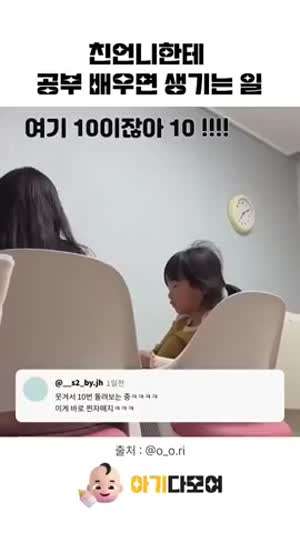 자매의 난