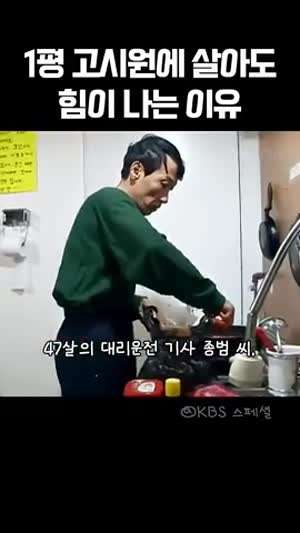 고시원 아저씨.mp4